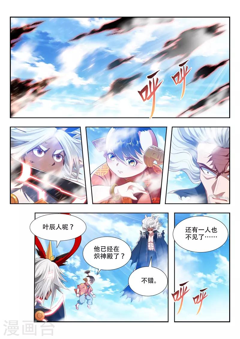 第203话 羽灵千珏-第203话