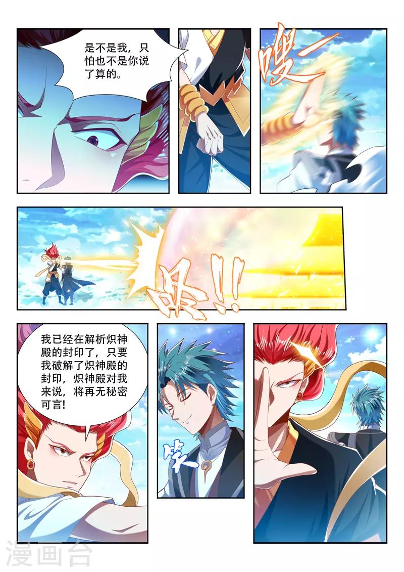 第203话 羽灵千珏-第203话