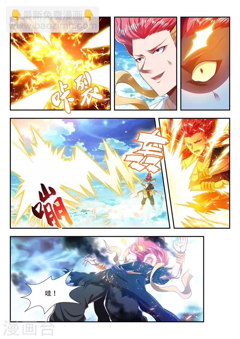 第205话 神格，危！-第205话