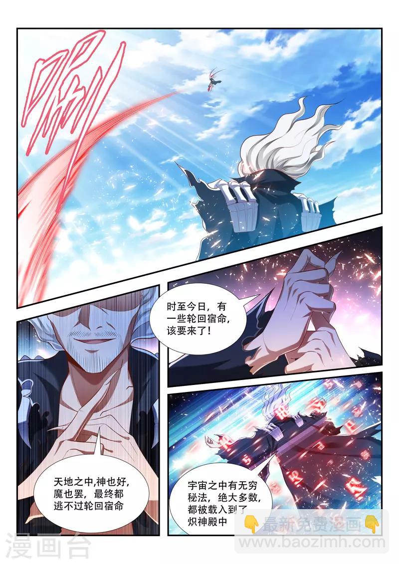 第207话 与虎谋皮-第207话