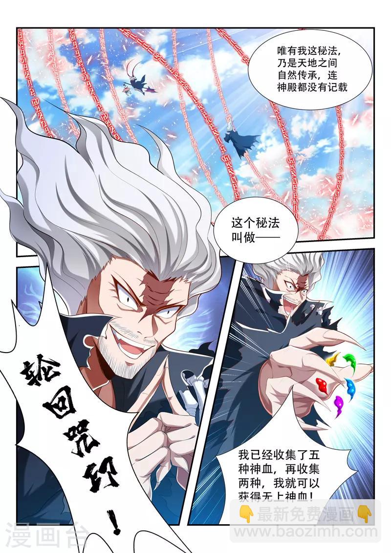 第207话 与虎谋皮-第207话