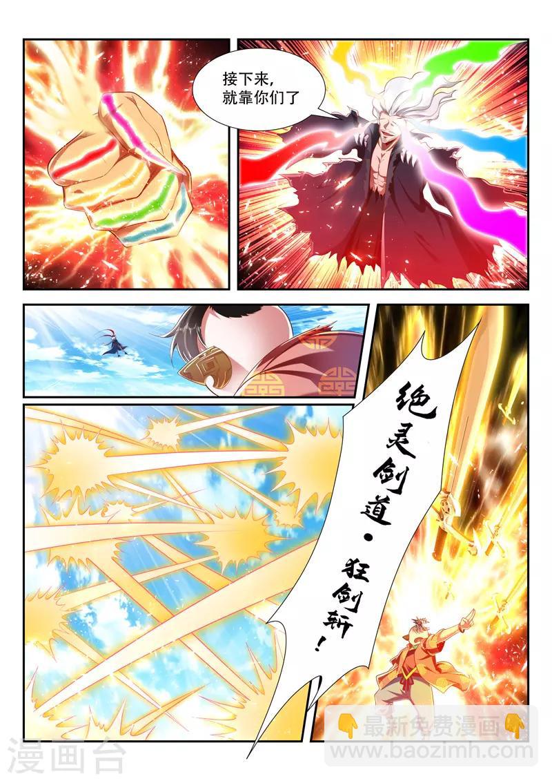 第207话 与虎谋皮-第207话