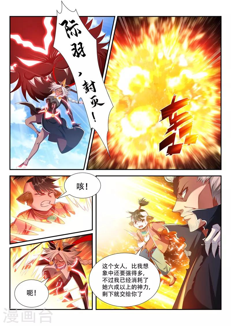 第207话 与虎谋皮-第207话