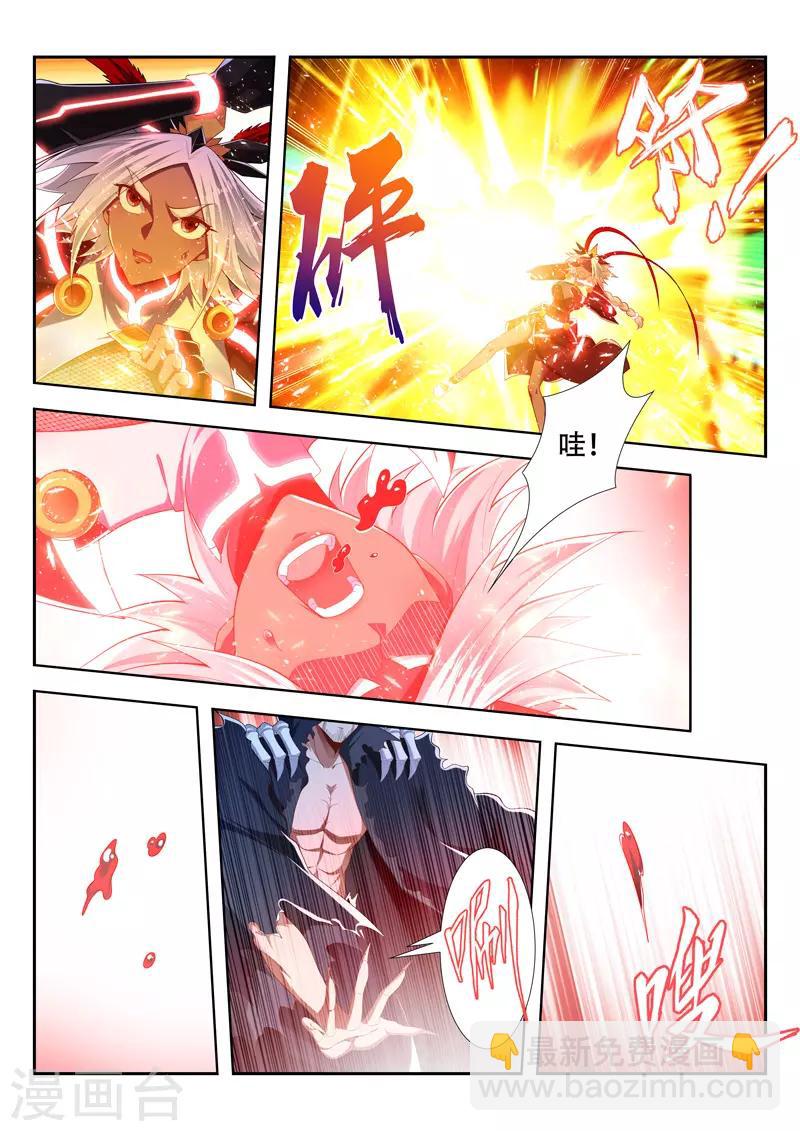 第209话 融合神血-第209话