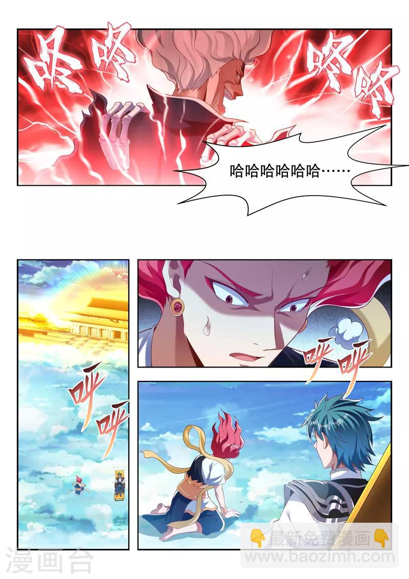 第209话 融合神血-第209话