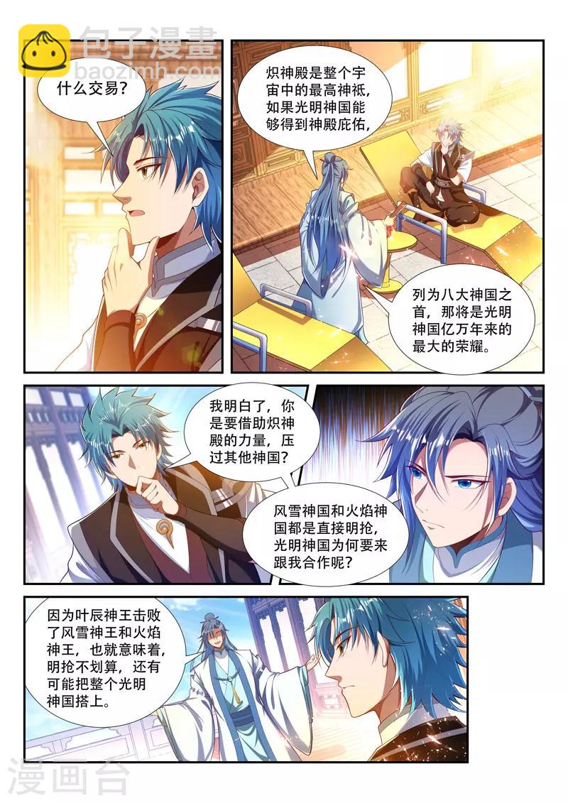 第219话 继续闲聊-第219话