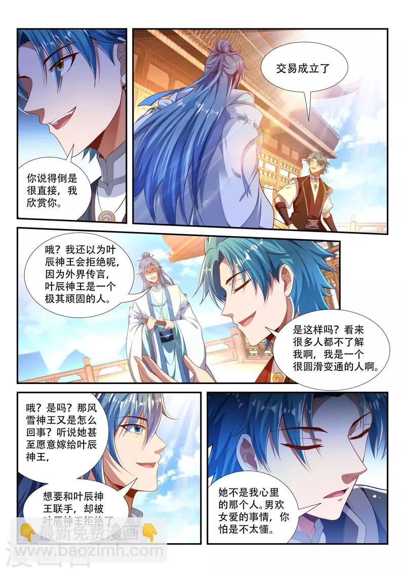 第219话 继续闲聊-第219话