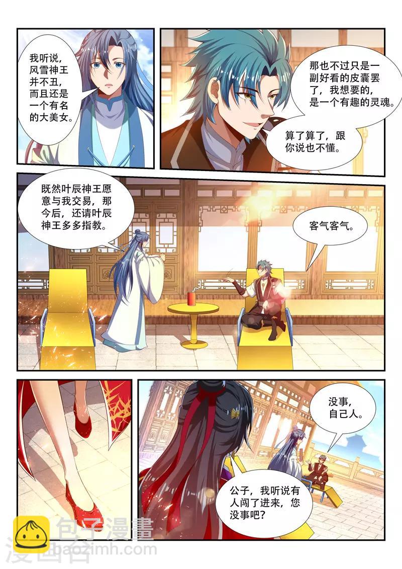 第219话 继续闲聊-第219话