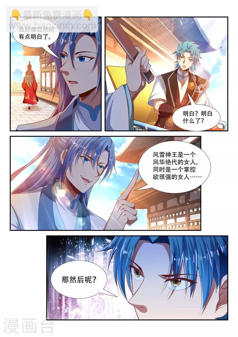 第219话 继续闲聊-第219话