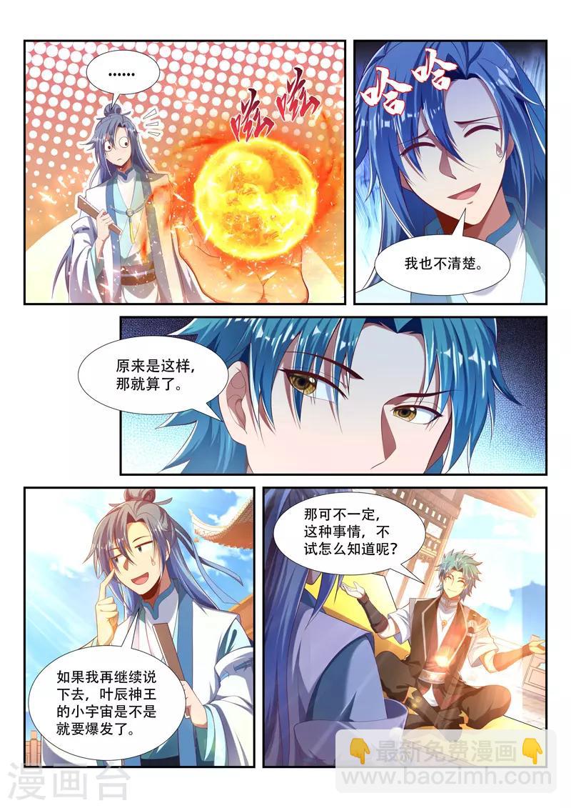 第219话 继续闲聊-第219话