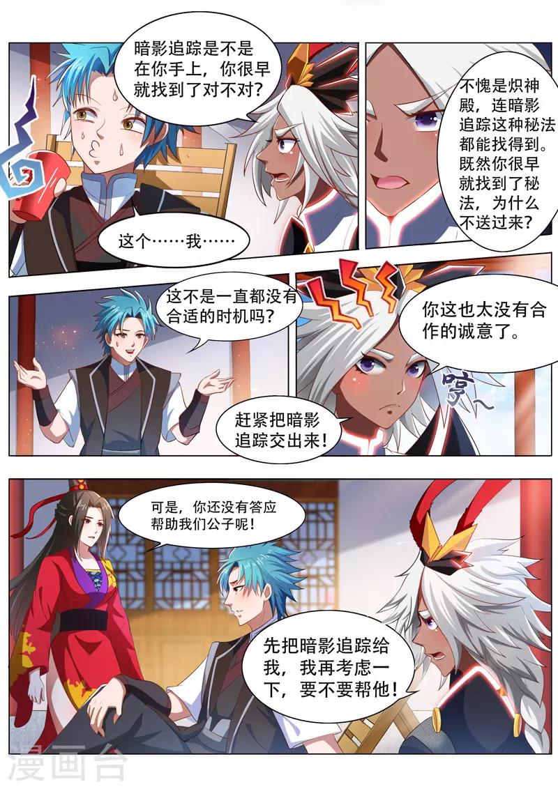 第223话 寻找影魅-第223话