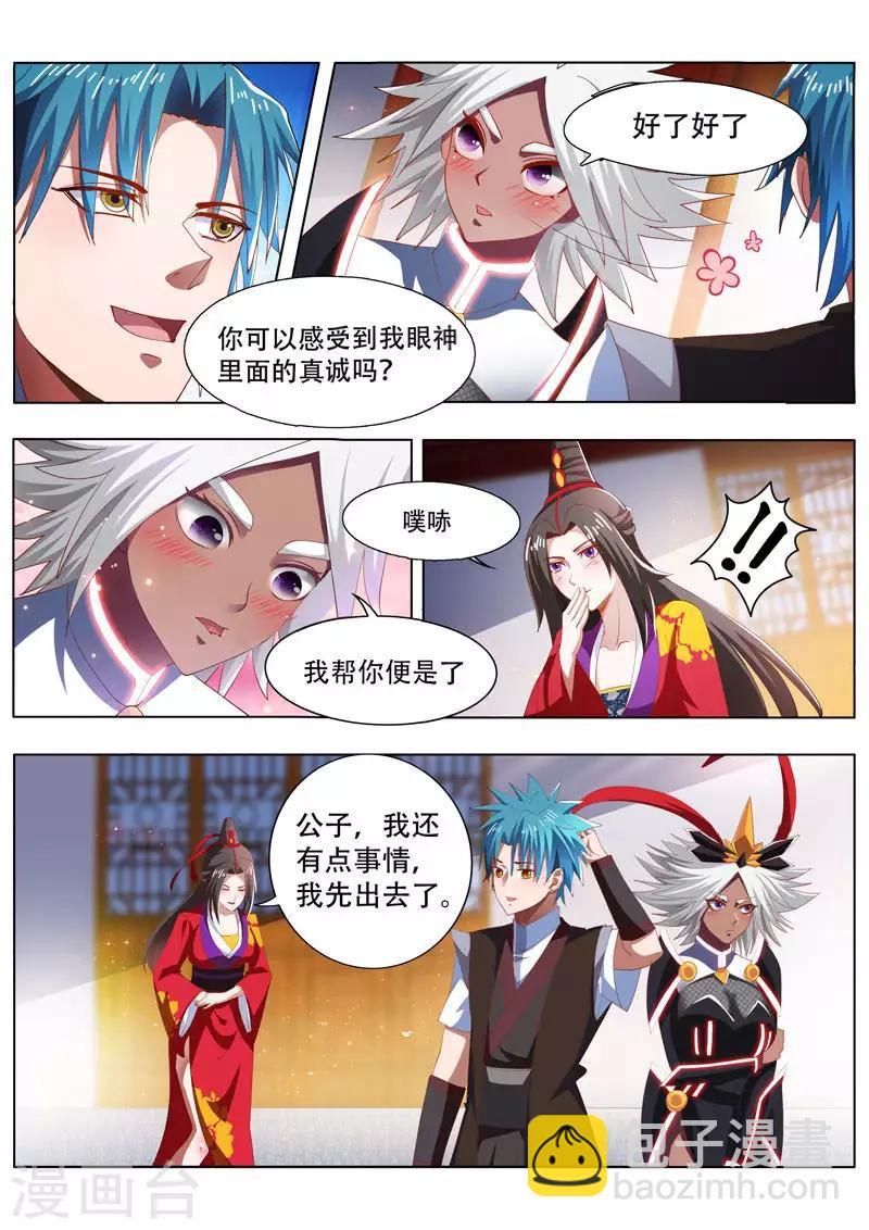 第223话 寻找影魅-第223话