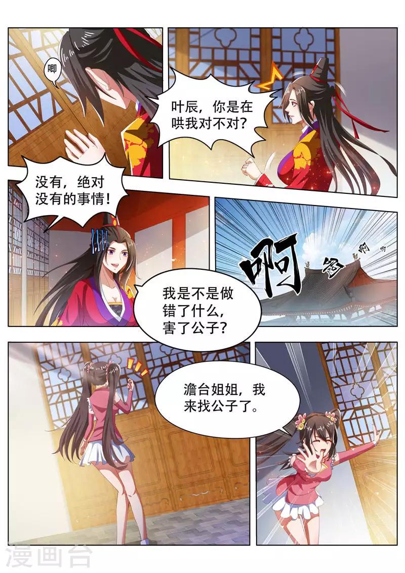 第223话 寻找影魅-第223话