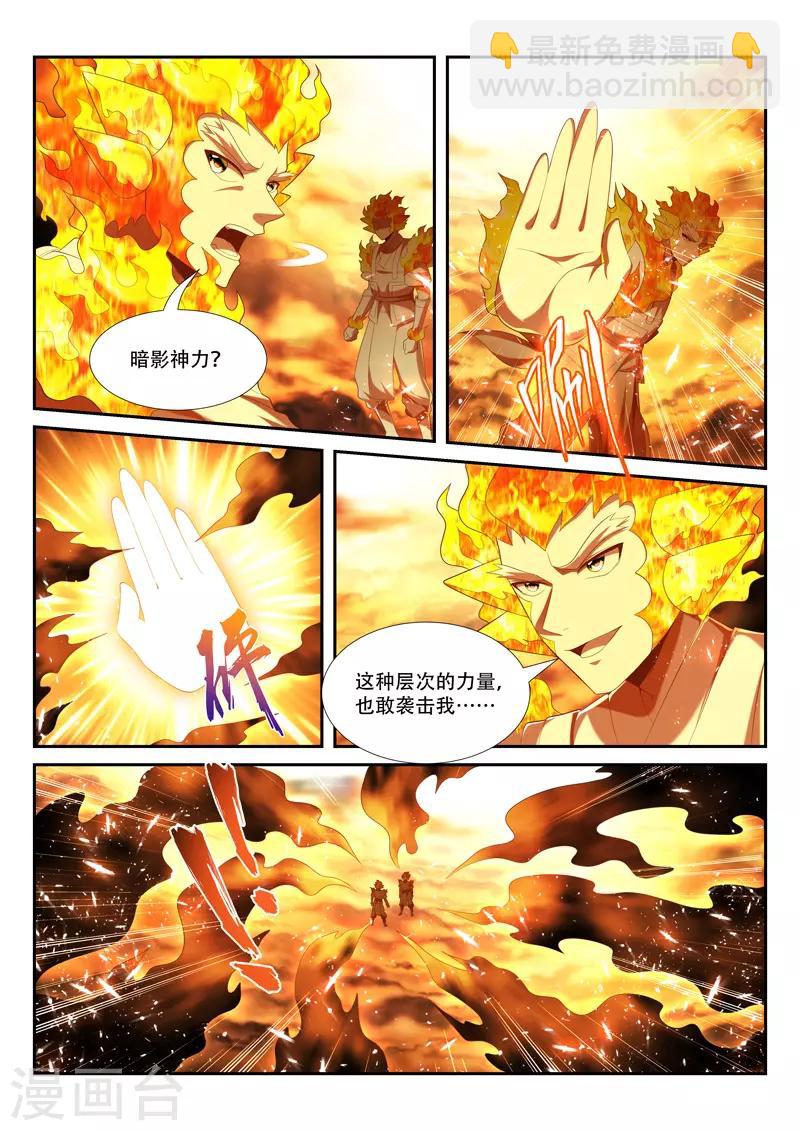 第227话 强敌来袭-第227话