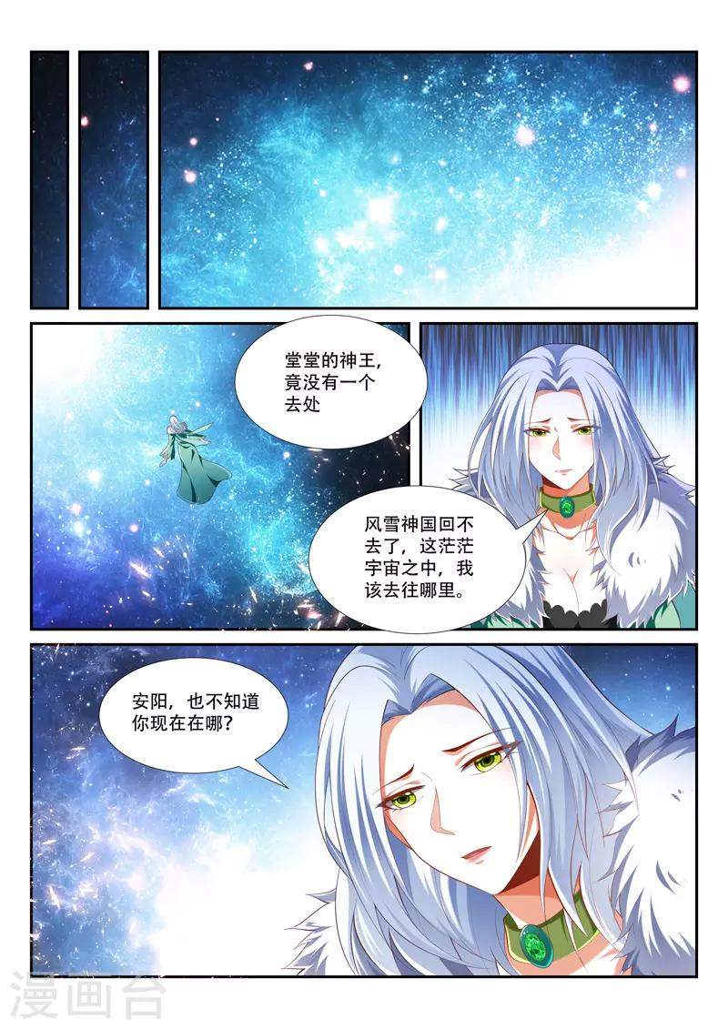 第231话 暗影封神大阵-第231话