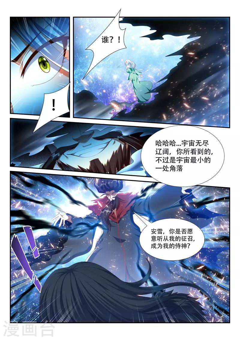 第231话 暗影封神大阵-第231话