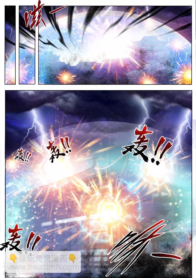 第233话 拜师-第233话