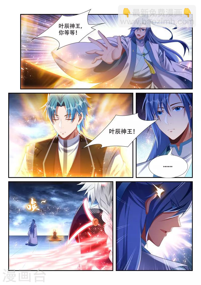 第237话 进入混沌境-第237话