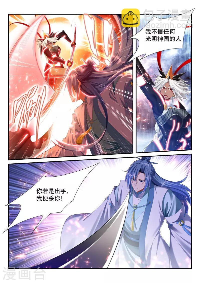 第237话 进入混沌境-第237话