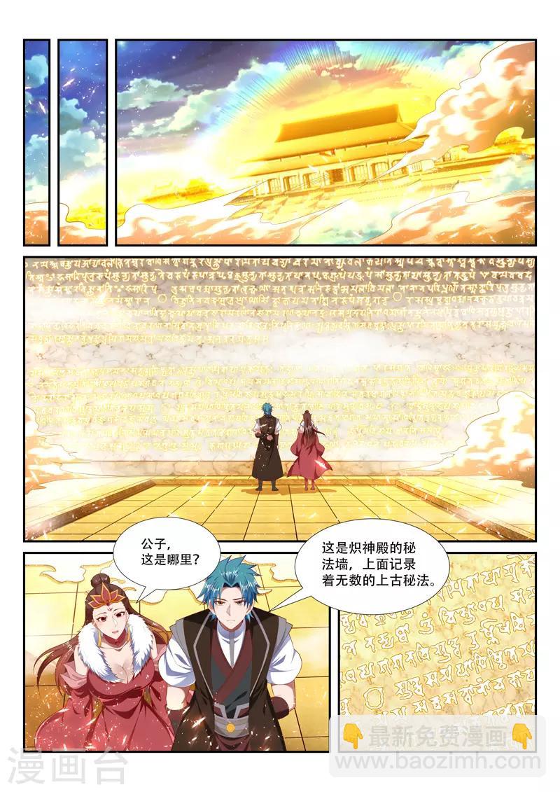 第243话 老相识？-第243话