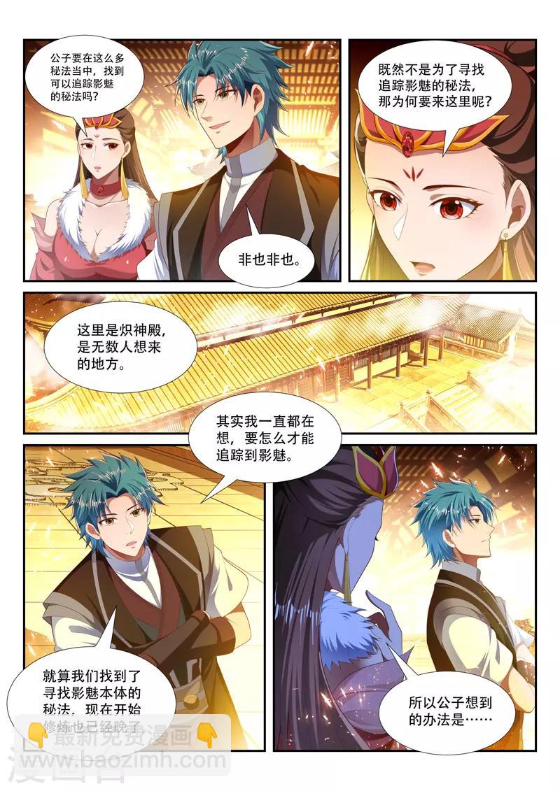 第243话 老相识？-第243话