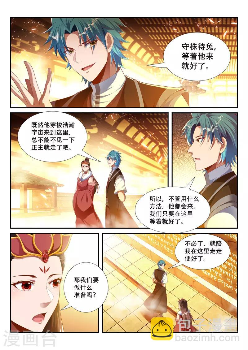 第243话 老相识？-第243话