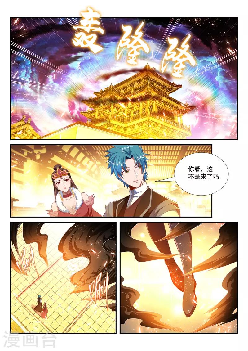 第243话 老相识？-第243话