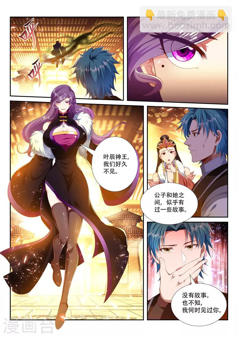 第243话 老相识？-第243话