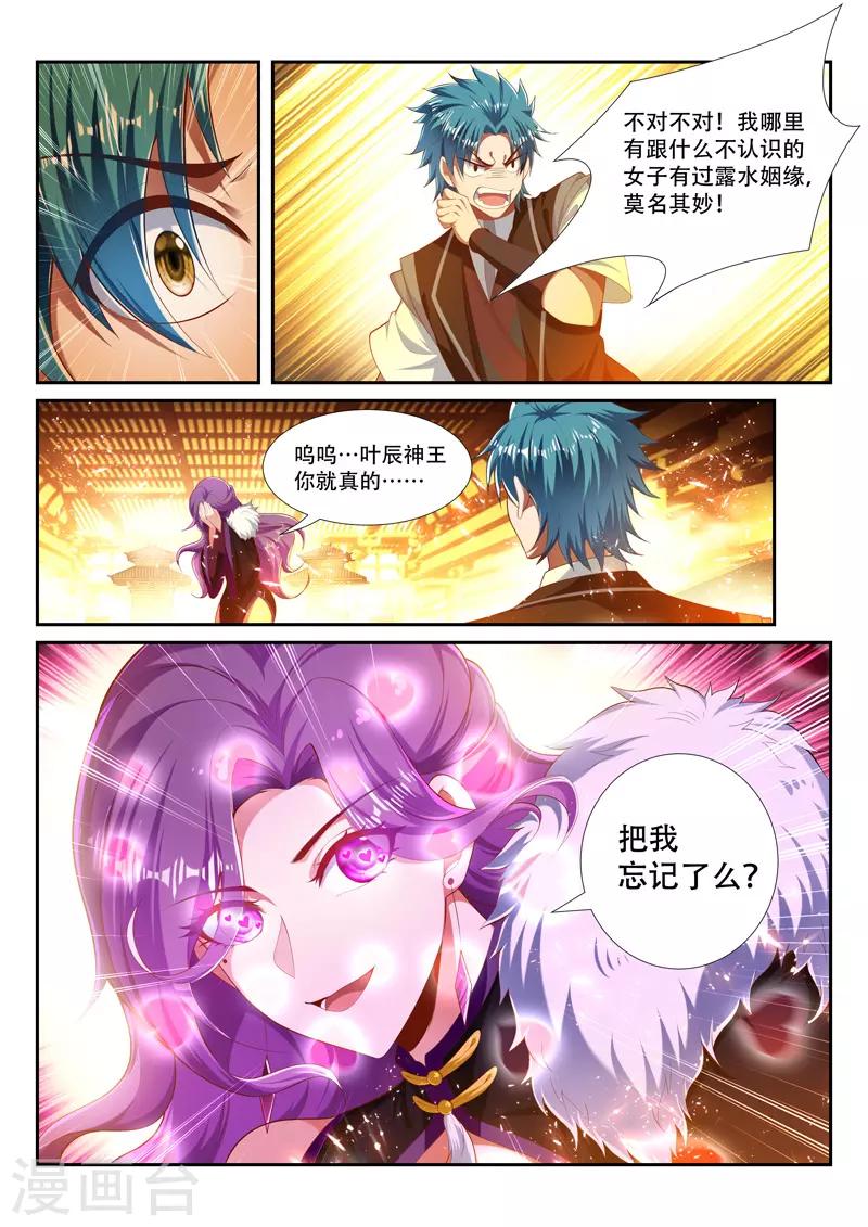 第243话 老相识？-第243话