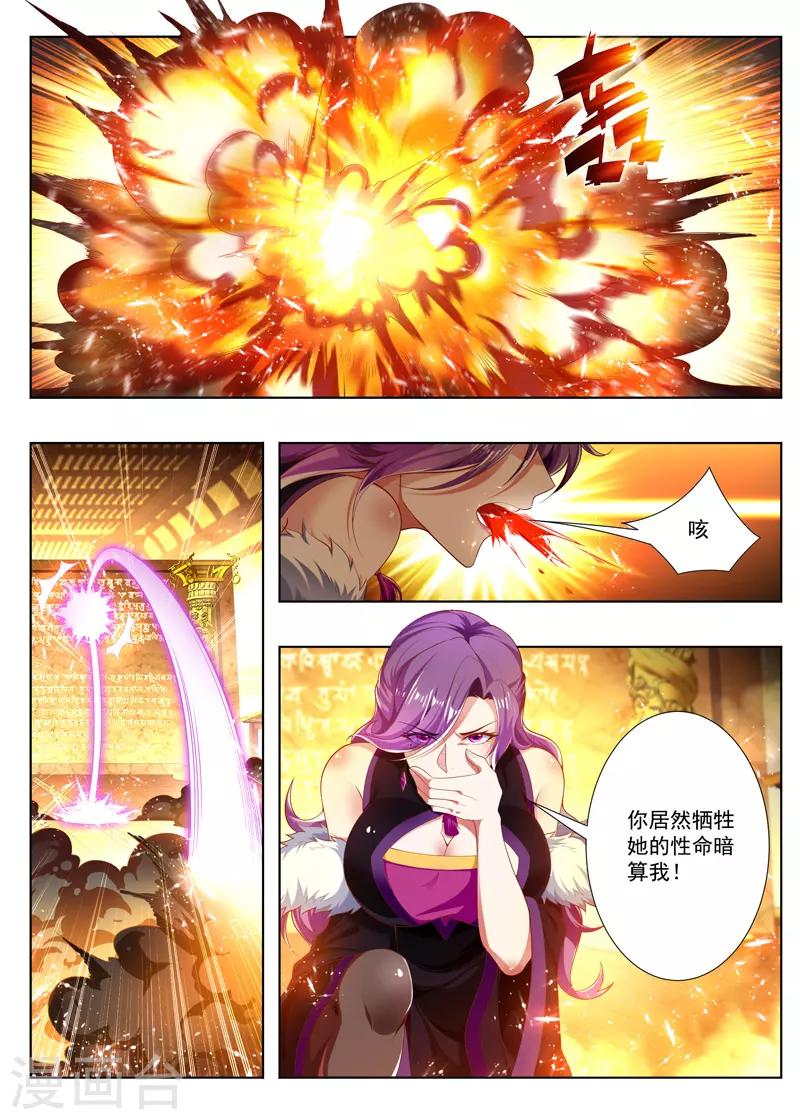 第245话 小看你了-第245话