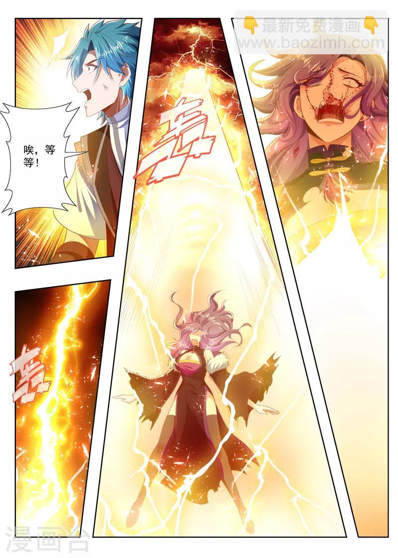 第245话 小看你了-第245话