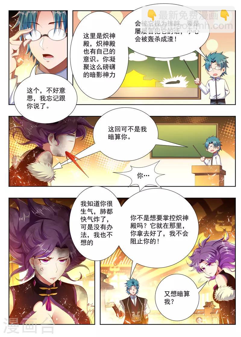 第245话 小看你了-第245话