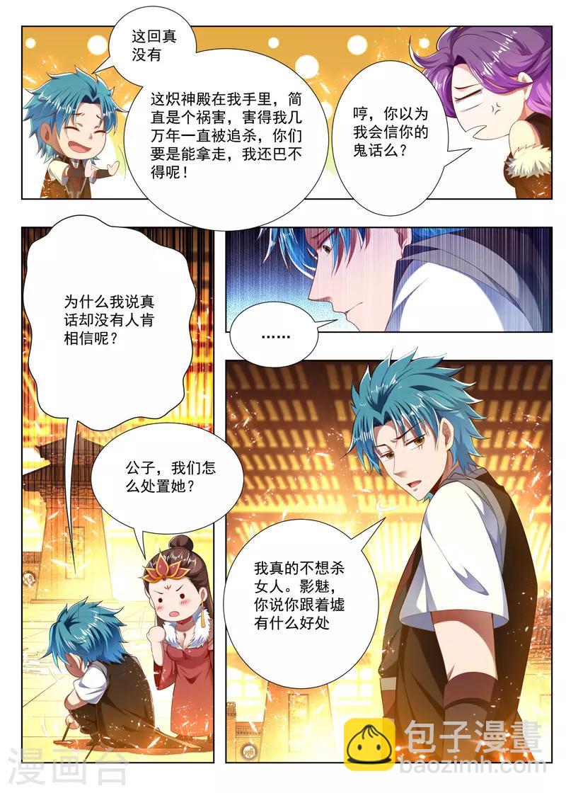 第245话 小看你了-第245话