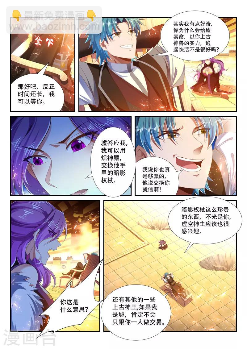 第249话 绝不屈服-第249话