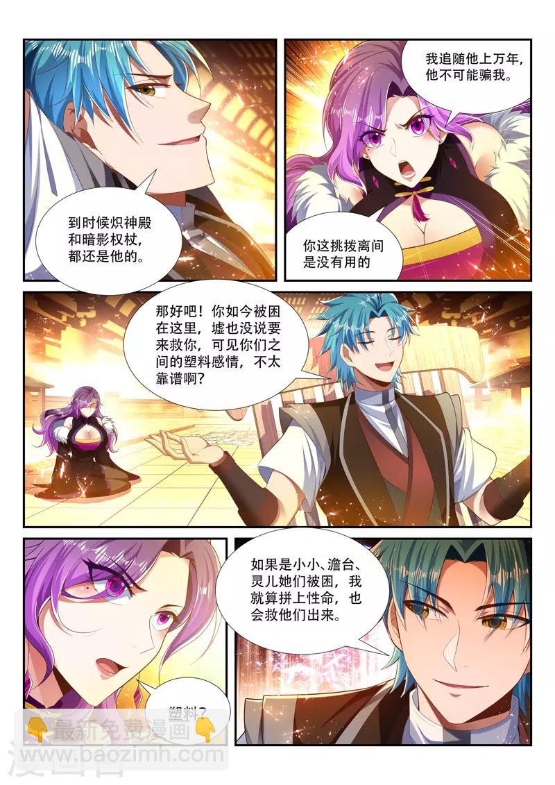 第249话 绝不屈服-第249话