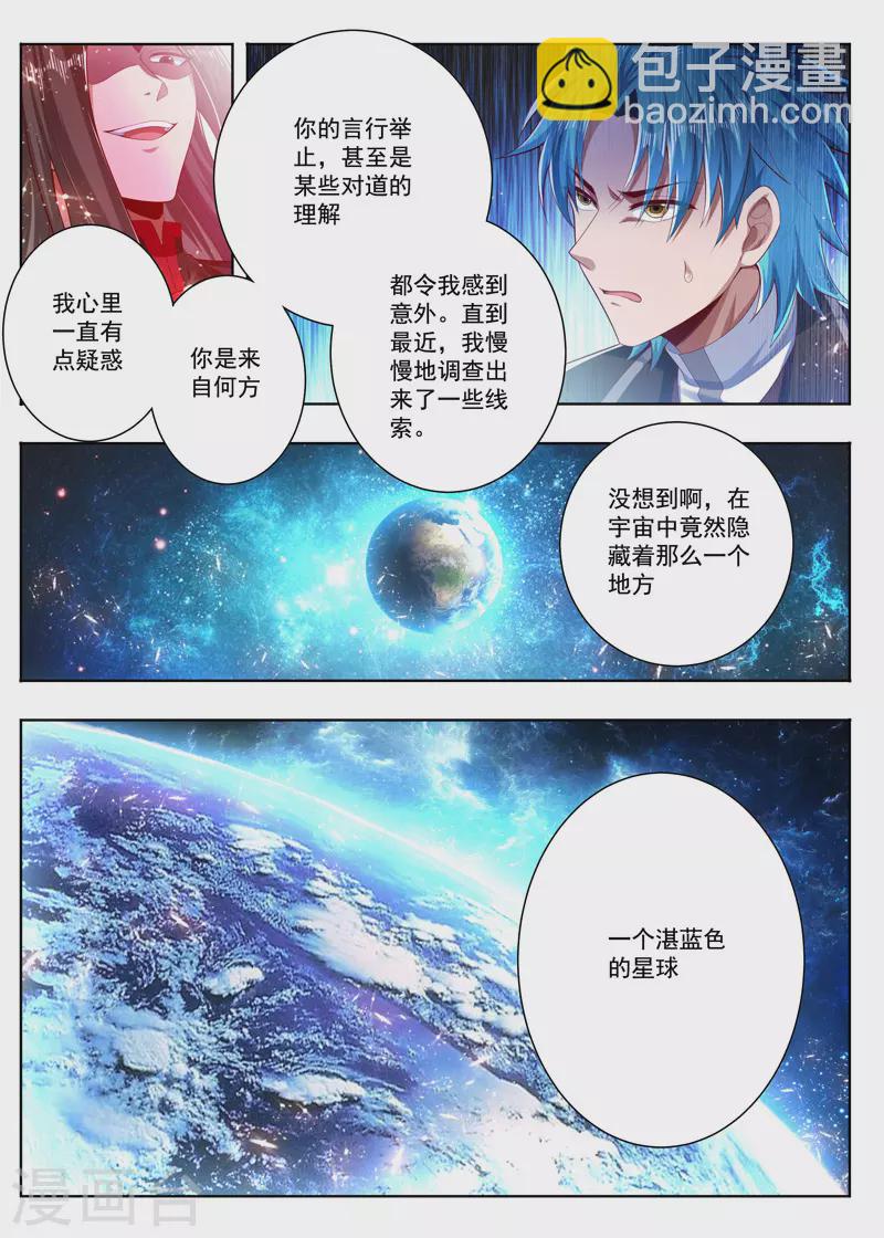 第257话 不要太嚣张-第257话