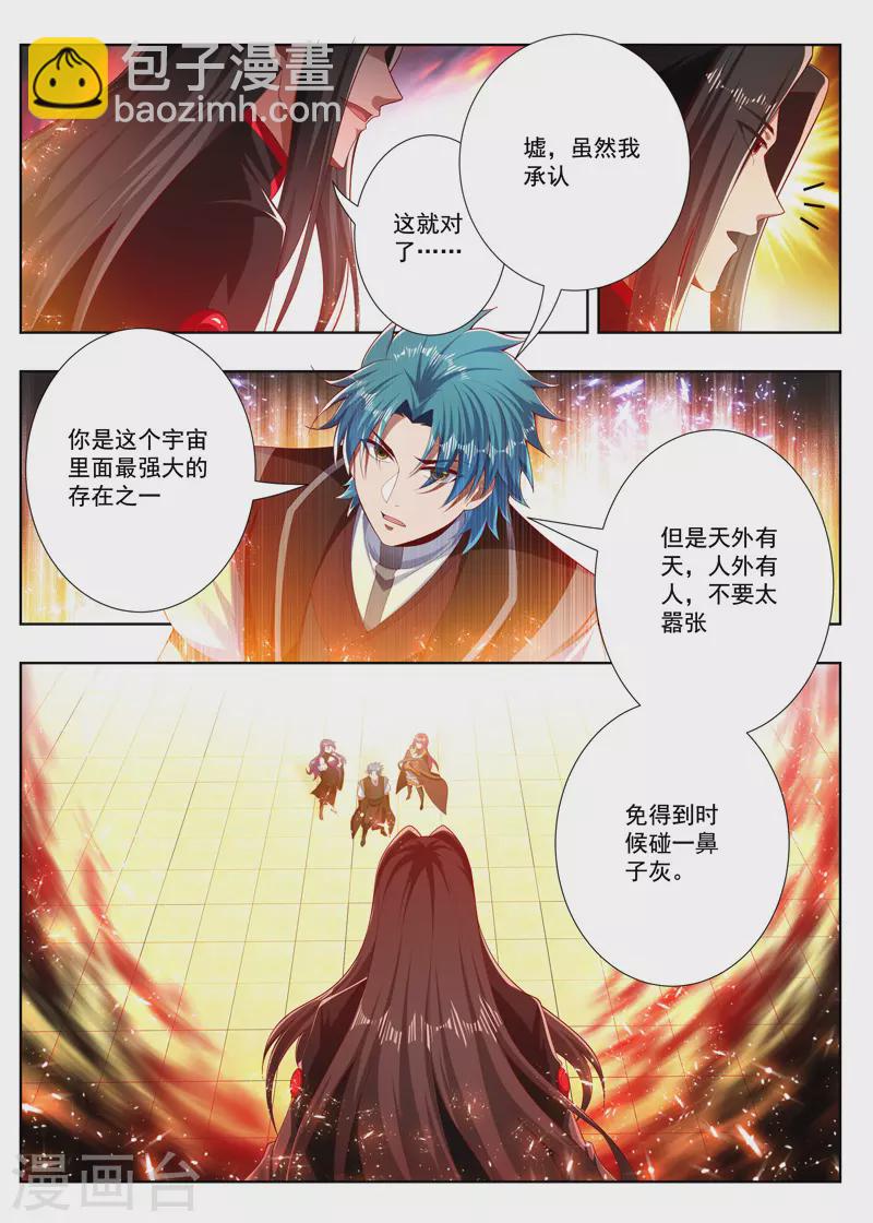 第257话 不要太嚣张-第257话