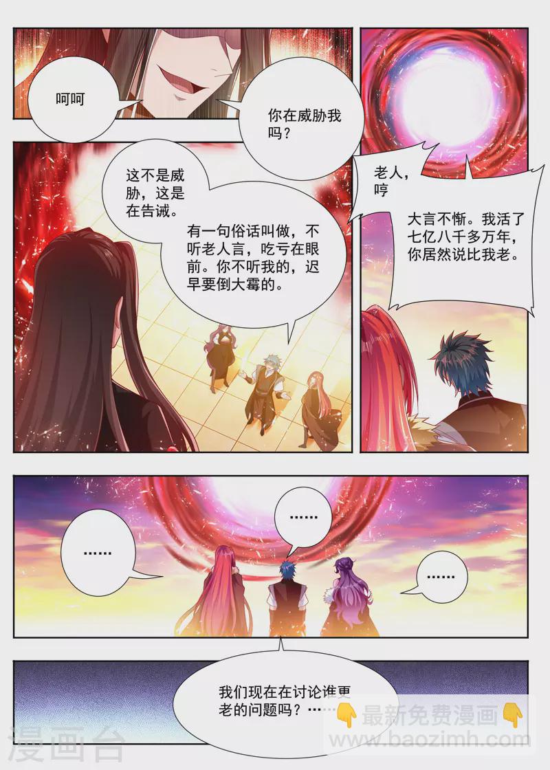 第257话 不要太嚣张-第257话