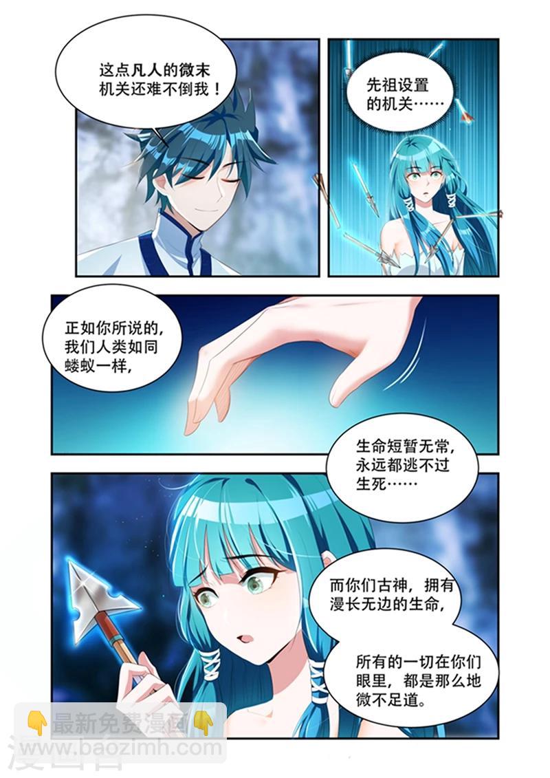 第27话 烦恼-第27话