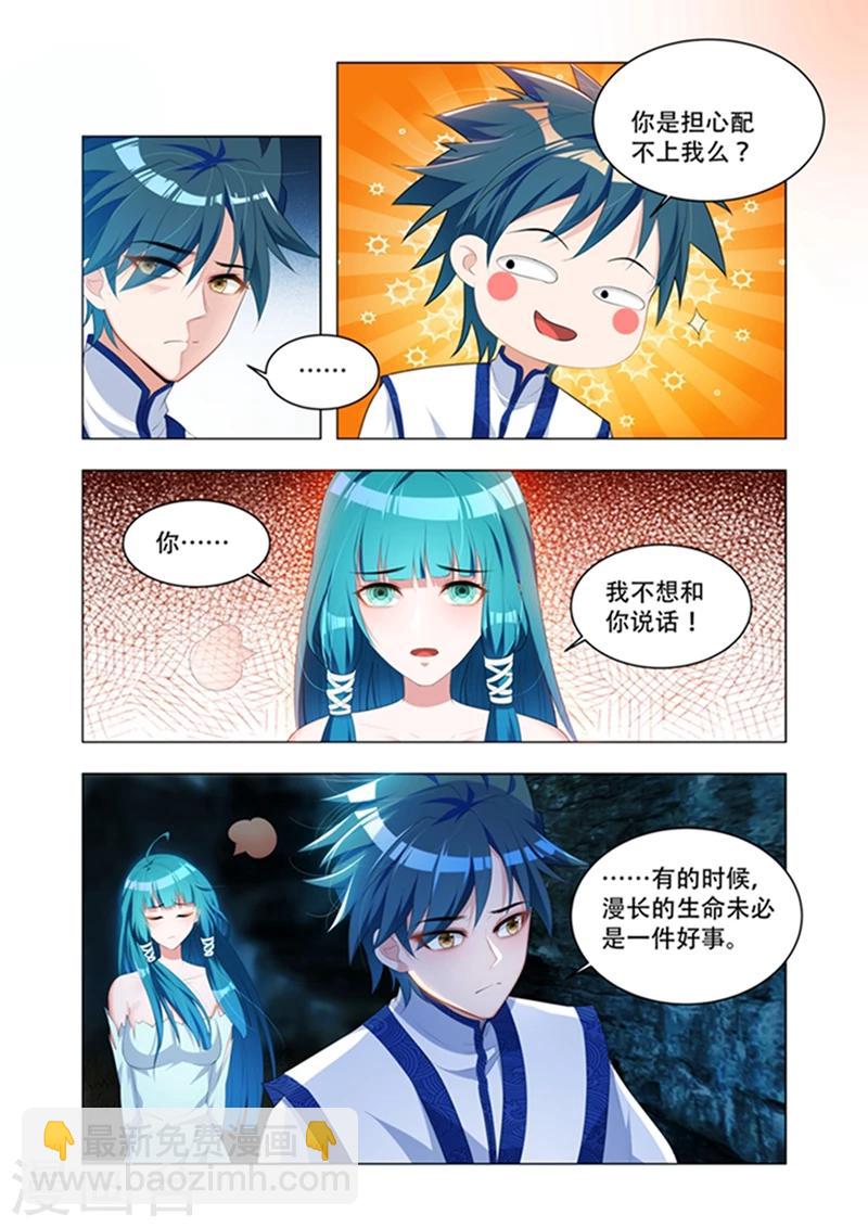 第27话 烦恼-第27话