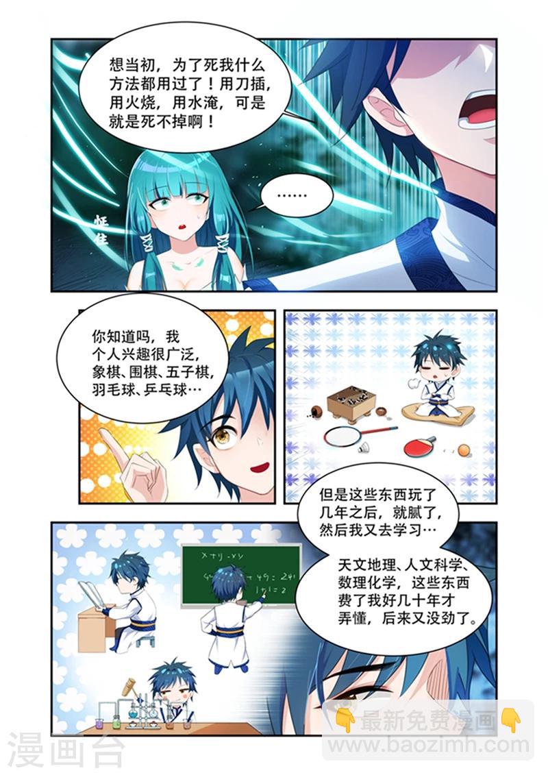 第27话 烦恼-第27话