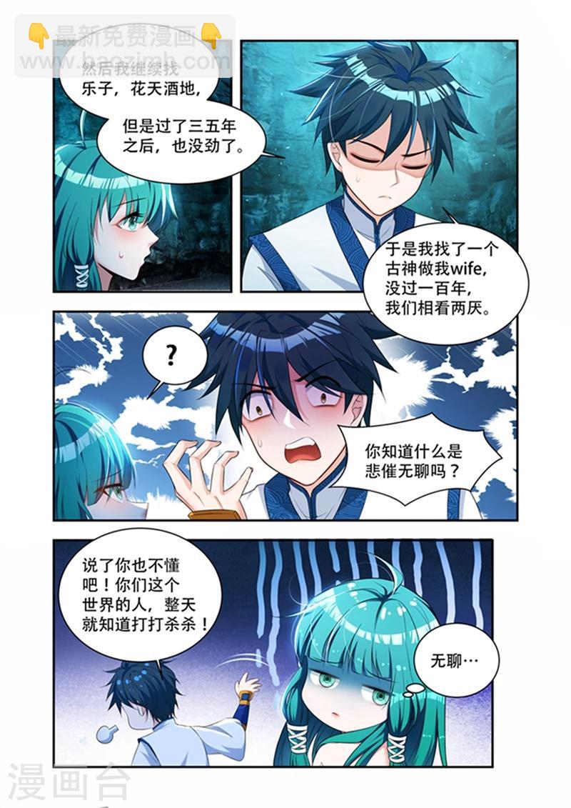 第27话 烦恼-第27话