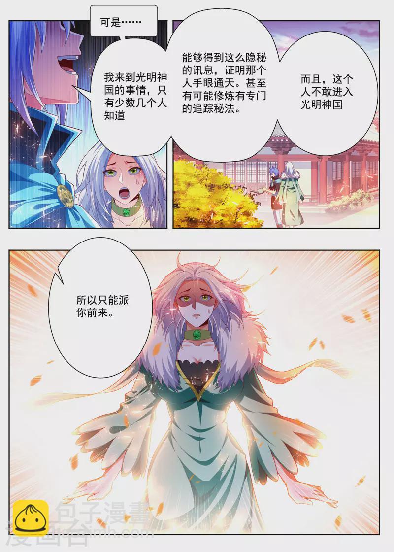 第265话 安雪的承诺1