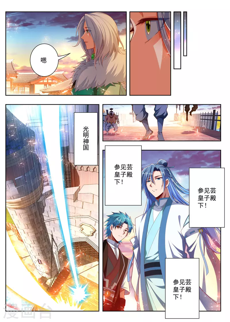 万界神主 - 第265话 安雪的承诺 - 2