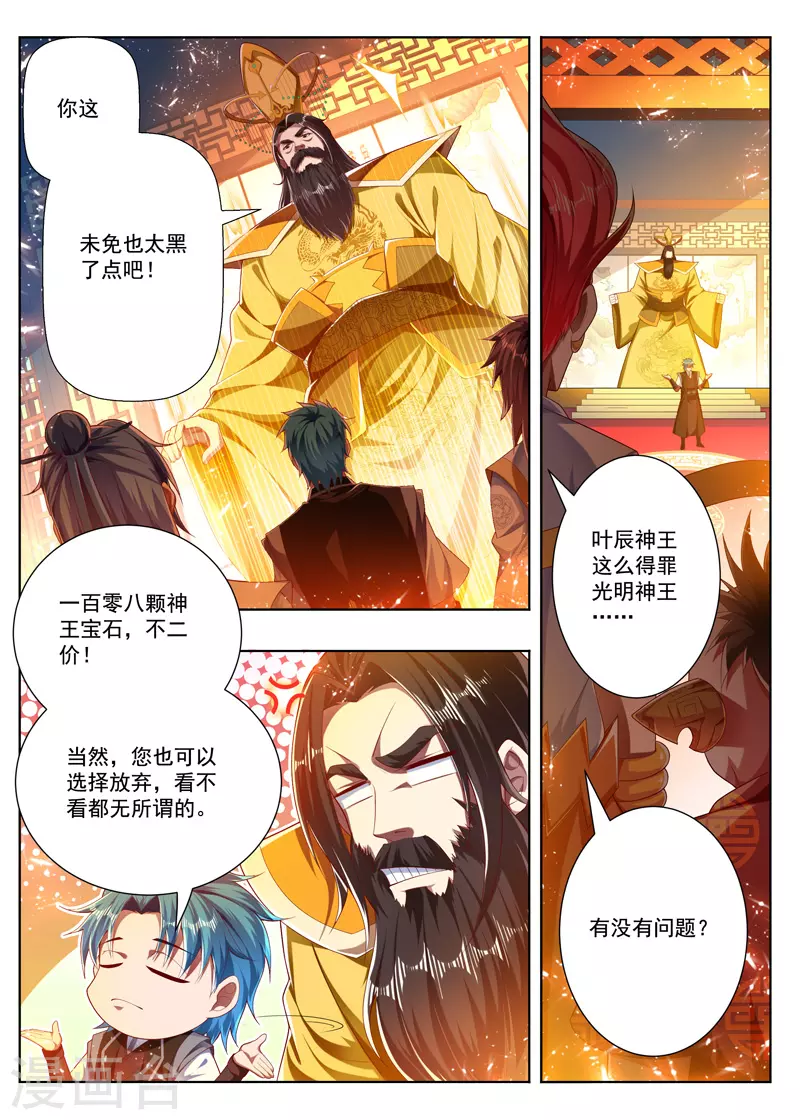 第271话 一百零八-第271话