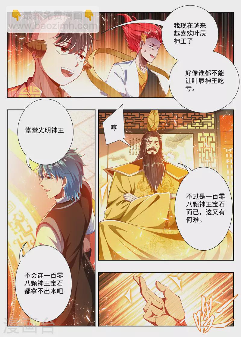 第271话 一百零八-第271话