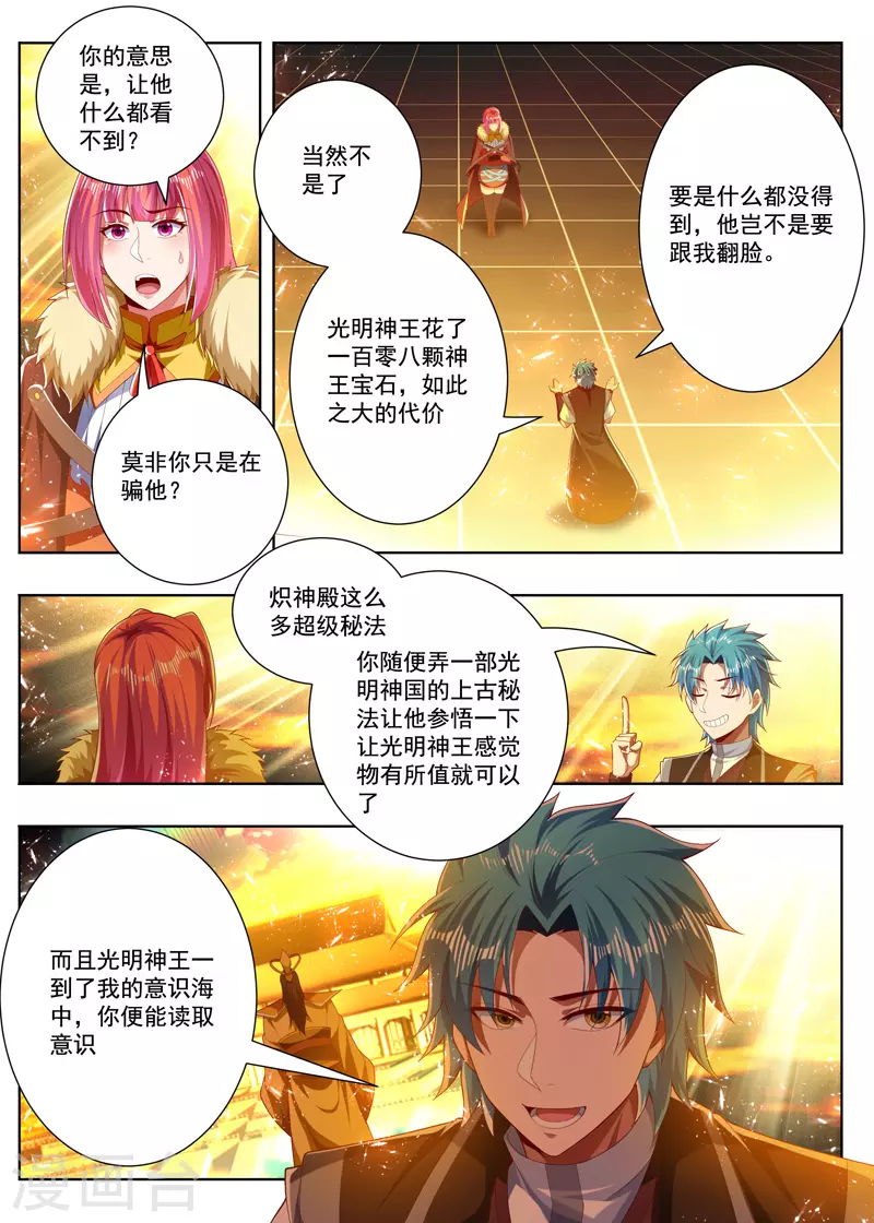 第271话 一百零八-第271话