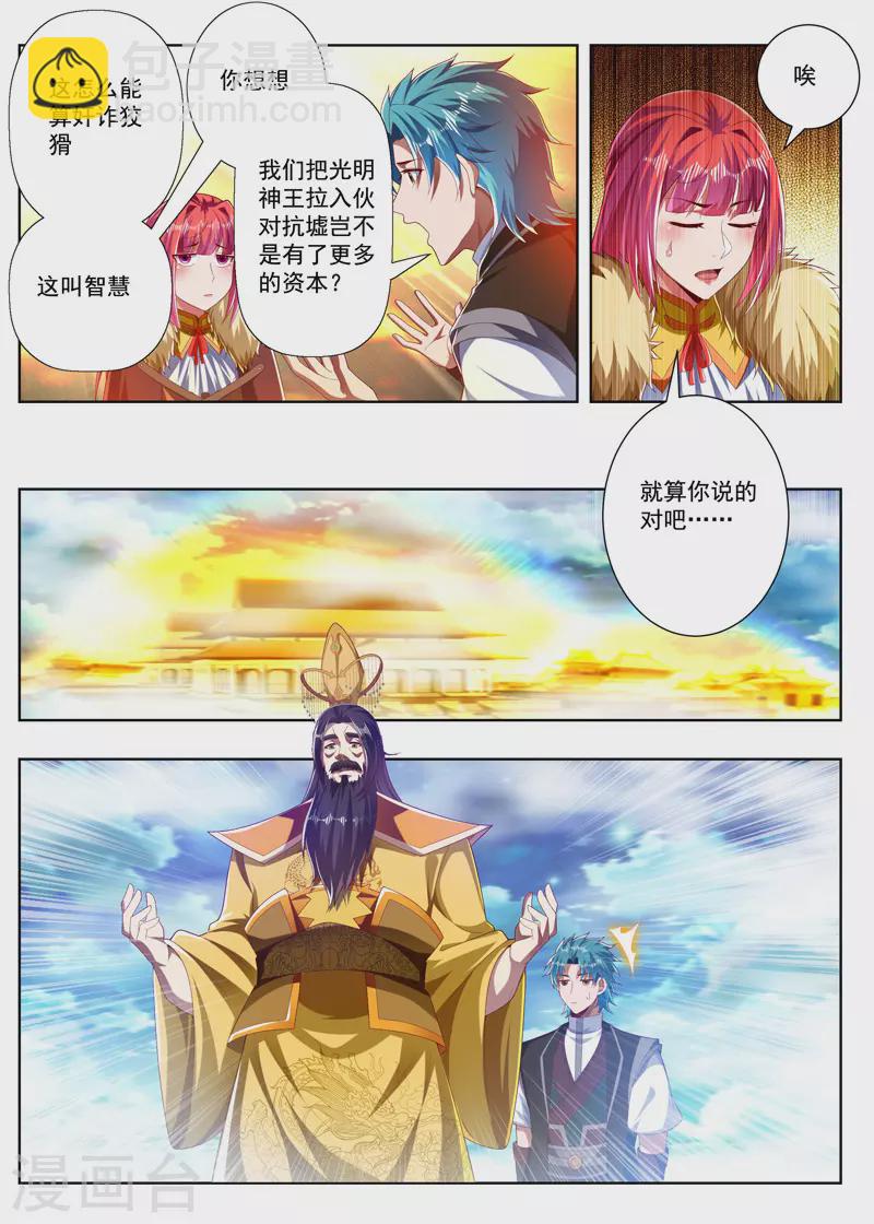 第271话 一百零八-第271话