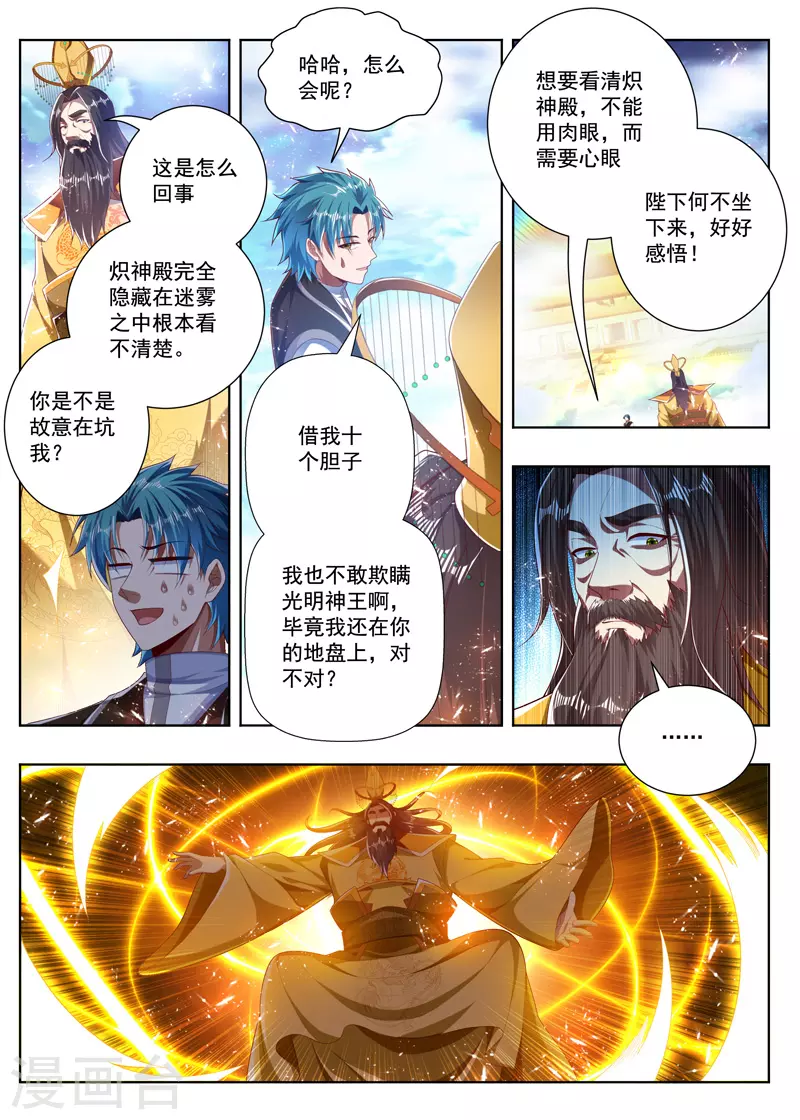 萬界神主 - 第271話 一百零八 - 2