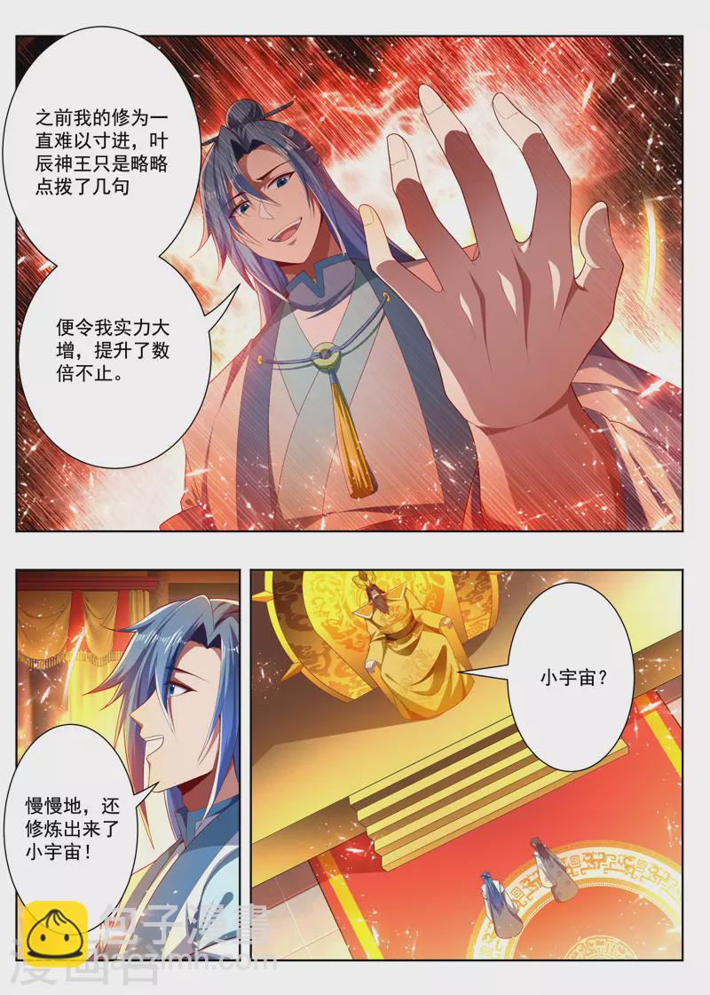 第275话 背后说人坏话-第275话